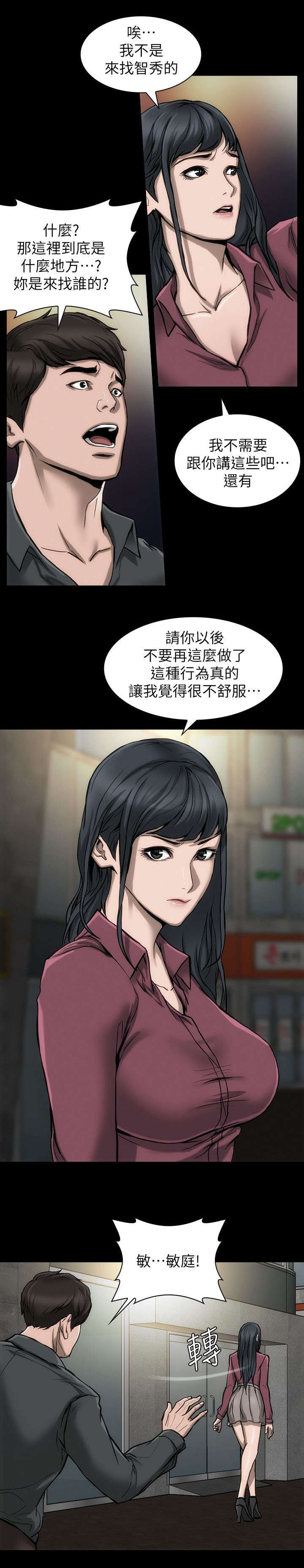 第21话3