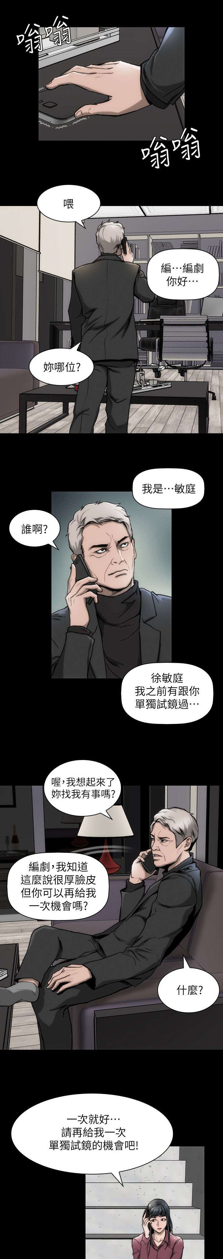 第19话0
