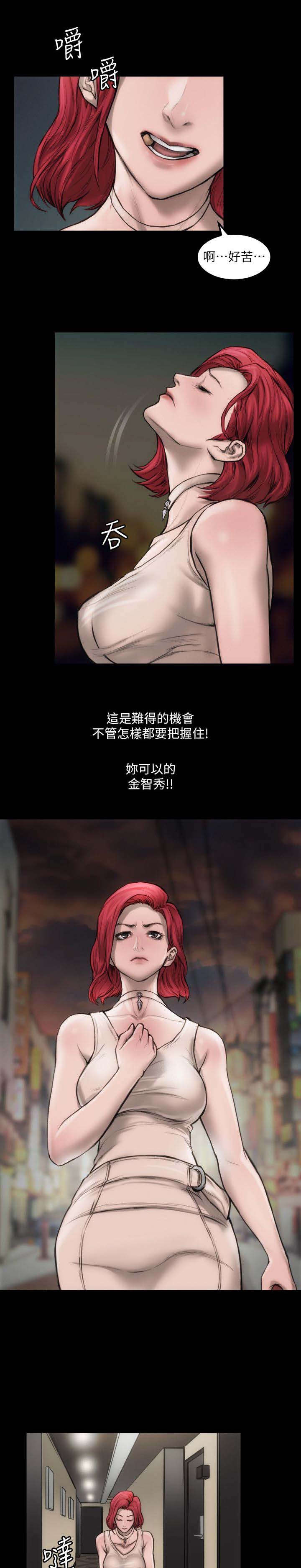 剧团人才培养计划漫画,第8话3图