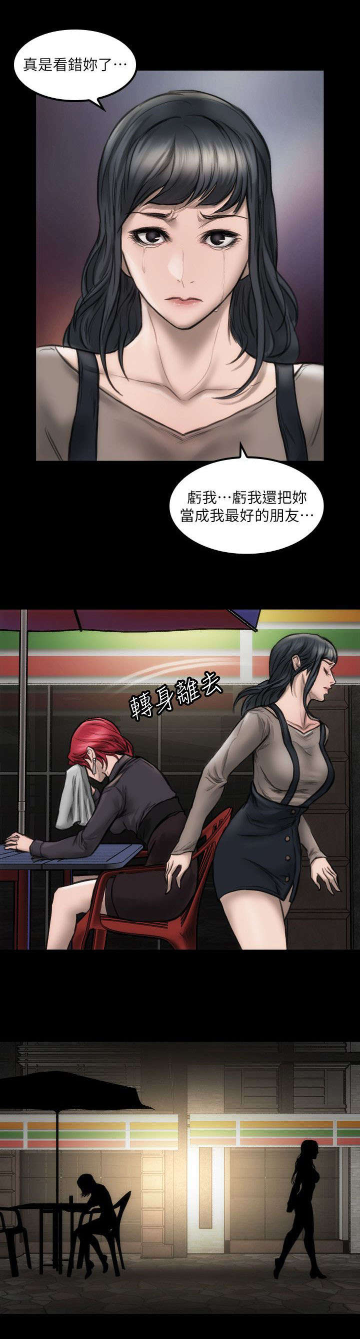 剧团成立组织理由是什么漫画,第13话3图