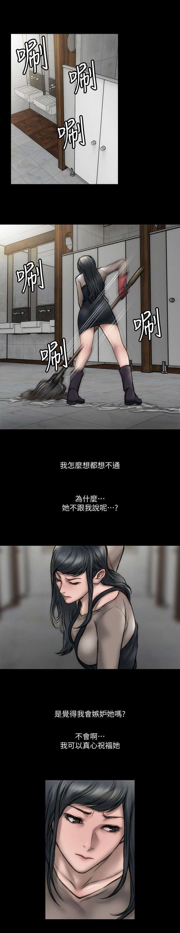 剧团人才培养计划漫画,第11话4图