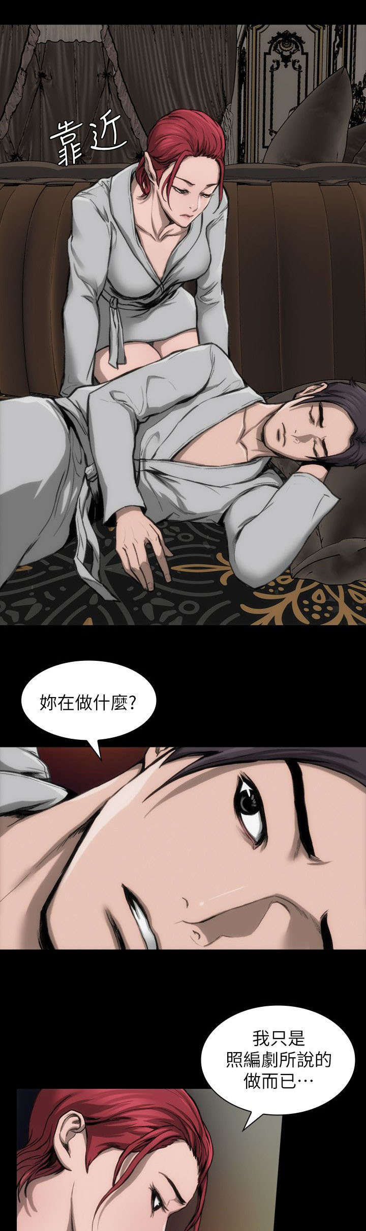 剧团成立组织理由是什么漫画,第17话1图