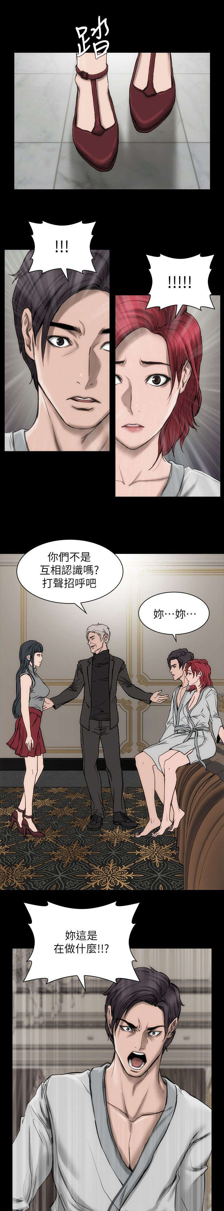 剧团漫画,第24话3图