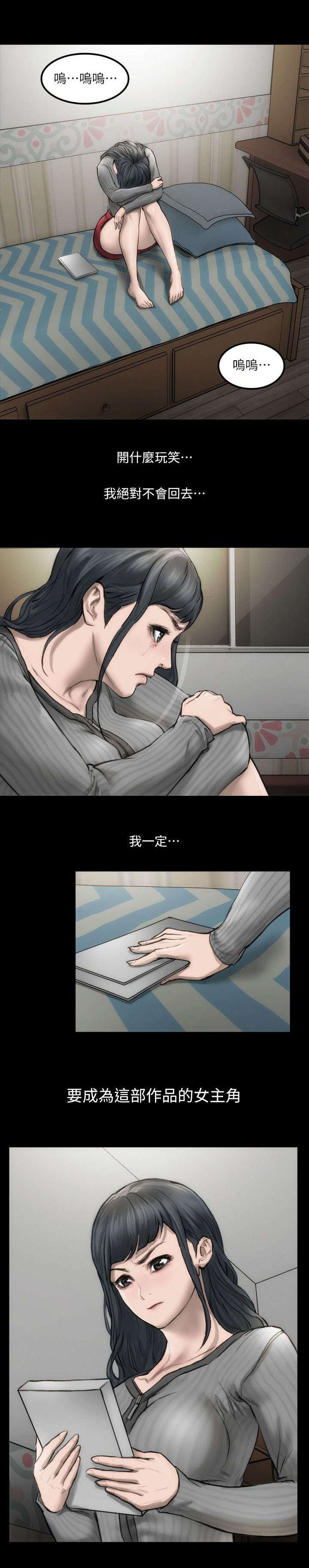 剧团成立组织理由是什么漫画,第4话1图