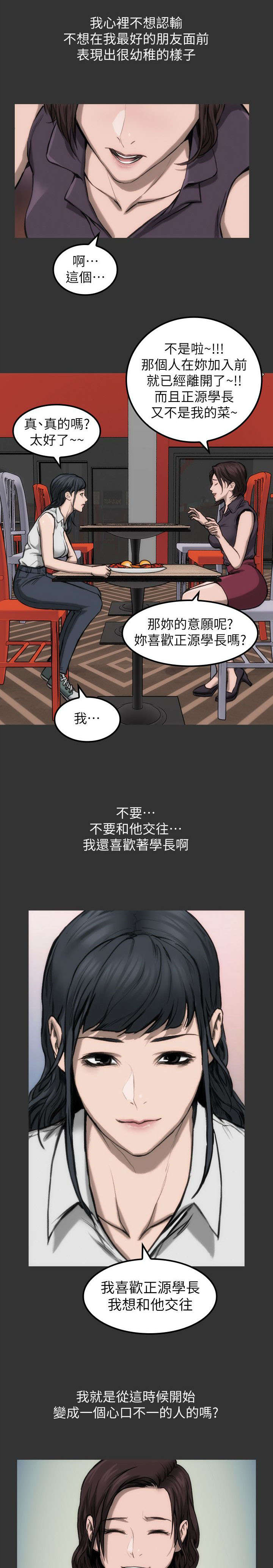 第14话2