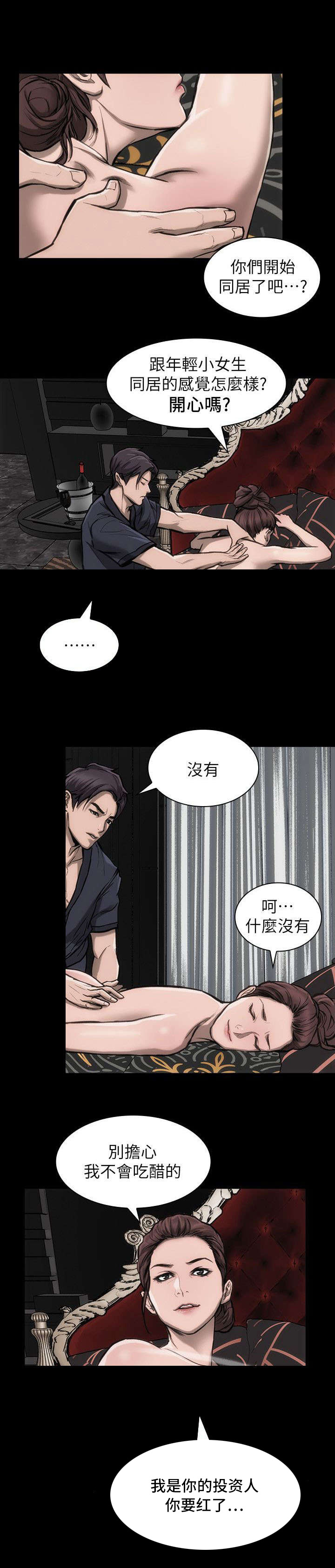 第21话4