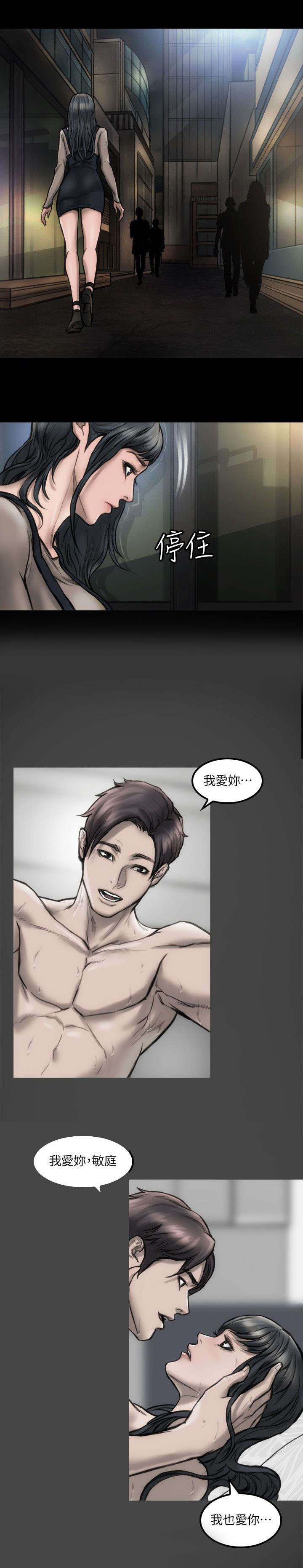 剧团人才培养计划漫画,第12话1图