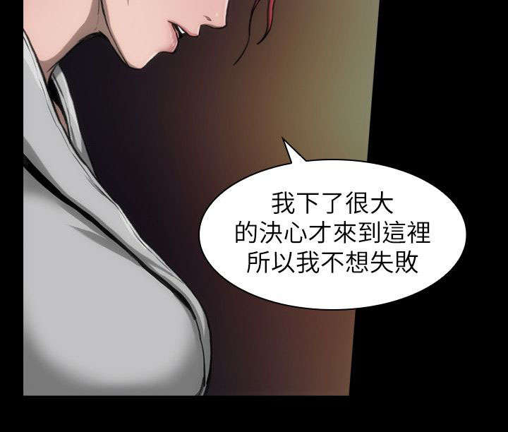 剧团成立组织理由是什么漫画,第17话2图
