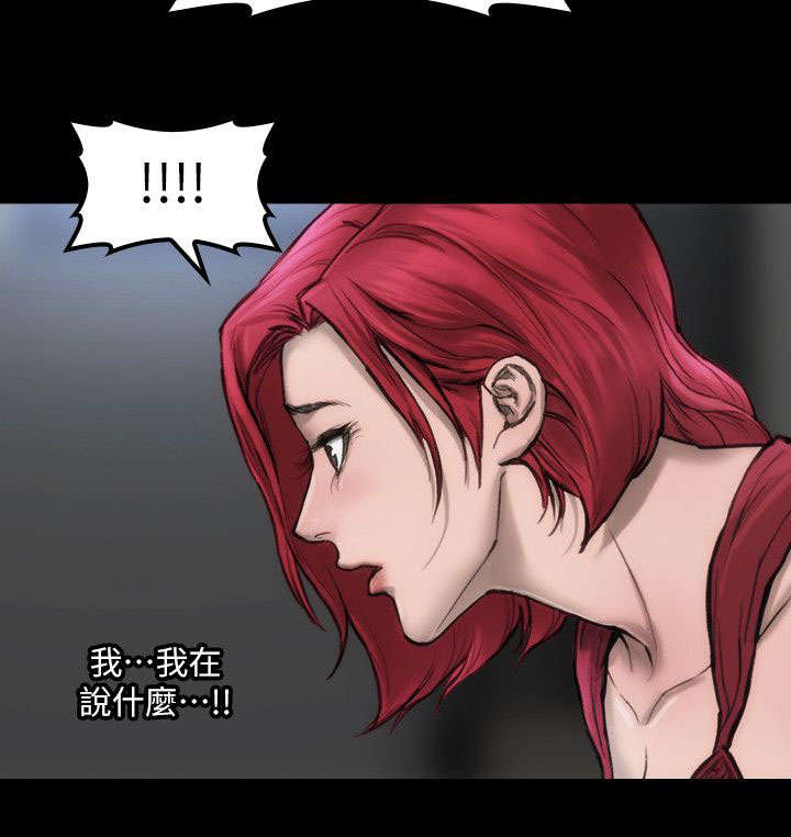 剧团人才培养计划漫画,第9话2图