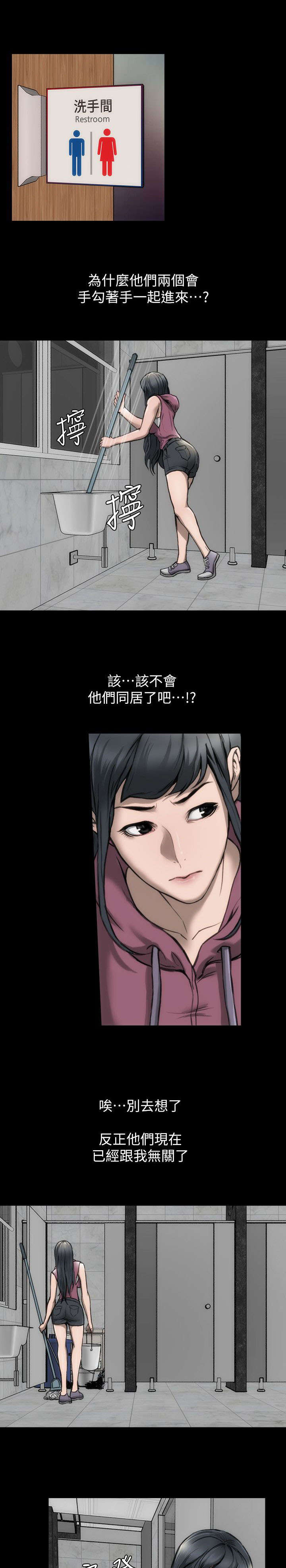 剧团属于事业单位吗漫画,第18话4图
