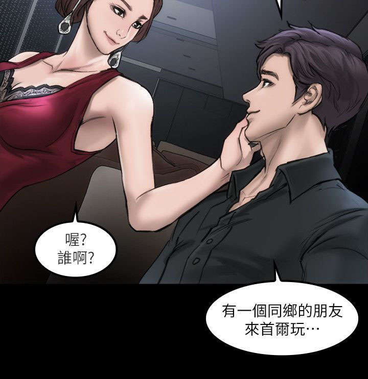 剧团成立组织理由是什么漫画,第4话3图