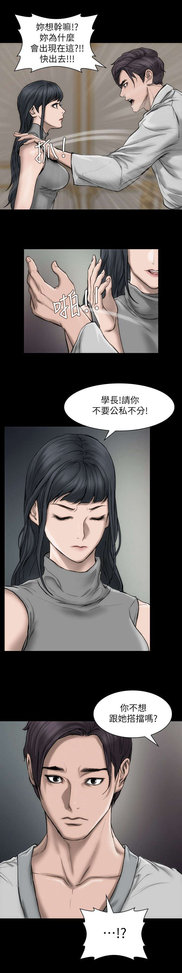 剧团漫画,第24话5图