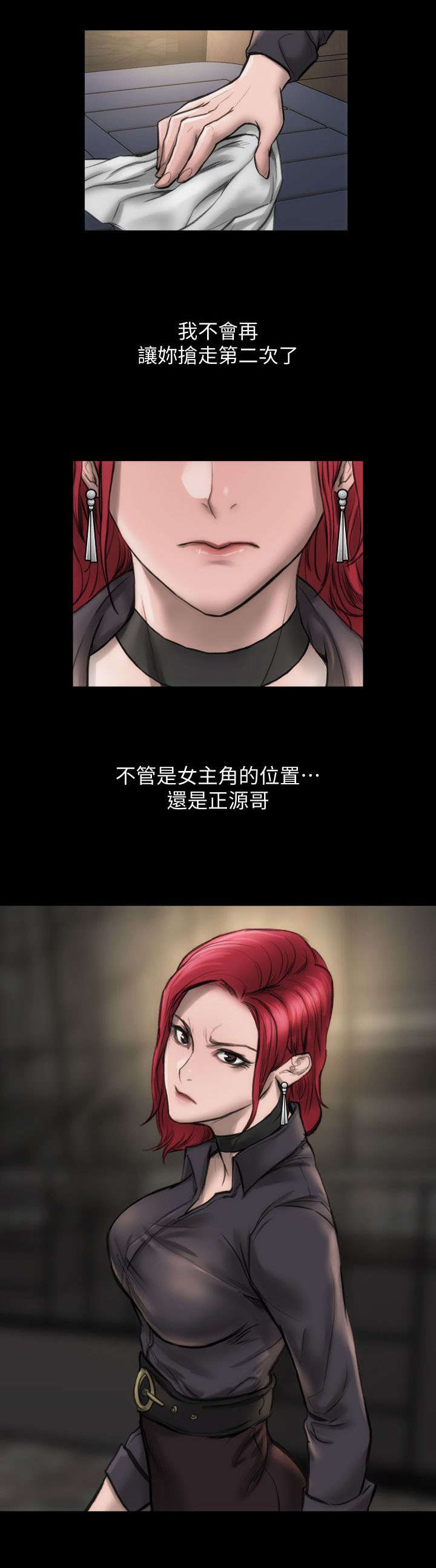 剧团成立组织理由是什么漫画,第13话4图