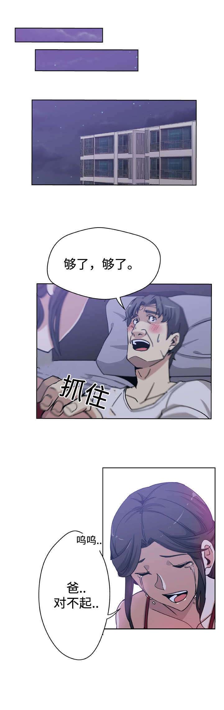 第9话4
