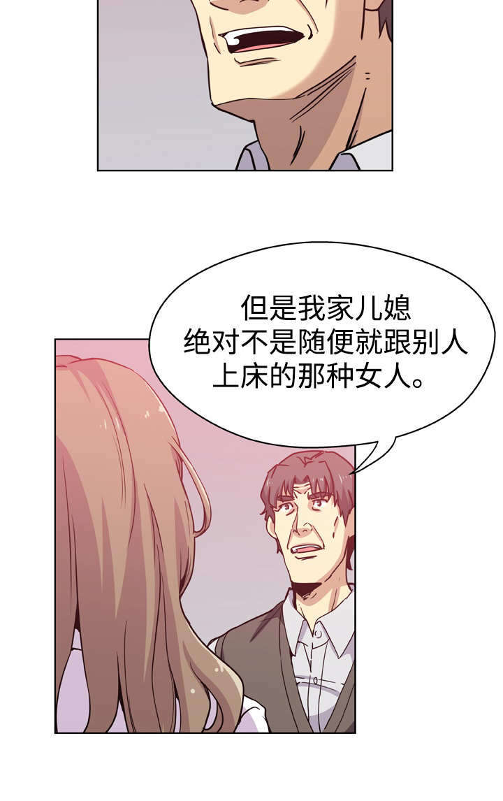 家庭关系的影响漫画,第10话3图