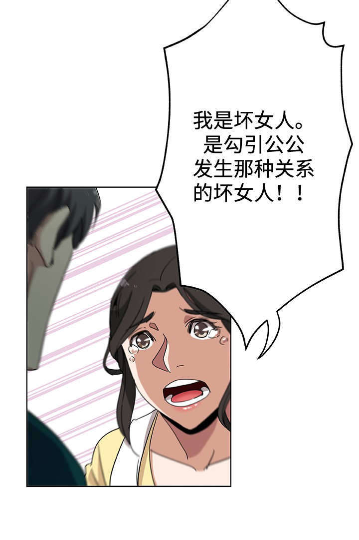 家庭关系自我评价简短50字左右漫画,第13话4图