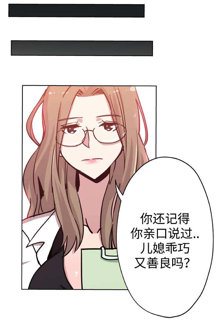 家庭关系的影响漫画,第10话1图