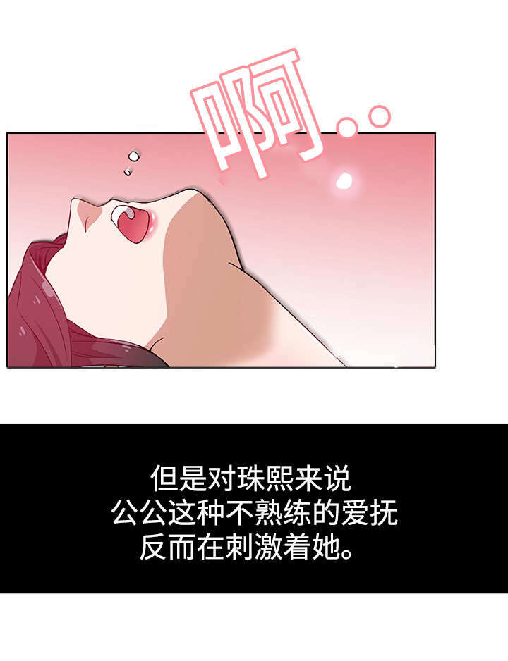 第14话3