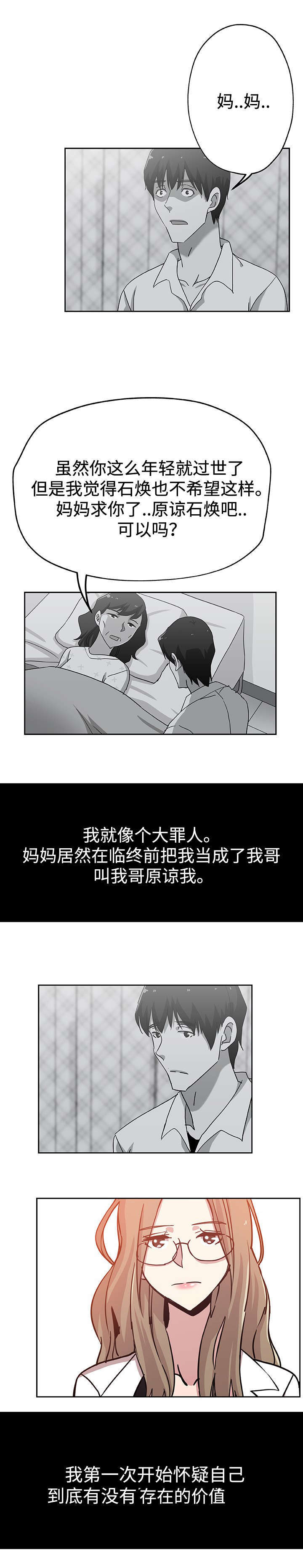 第26话3