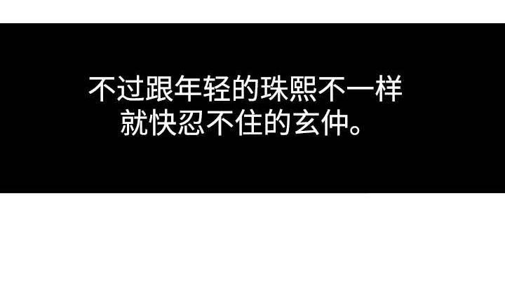家庭关系的影响漫画,第23话4图