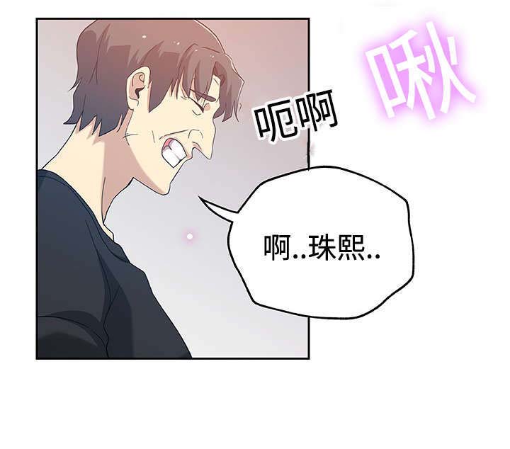 家庭关系心理学漫画,第19话3图