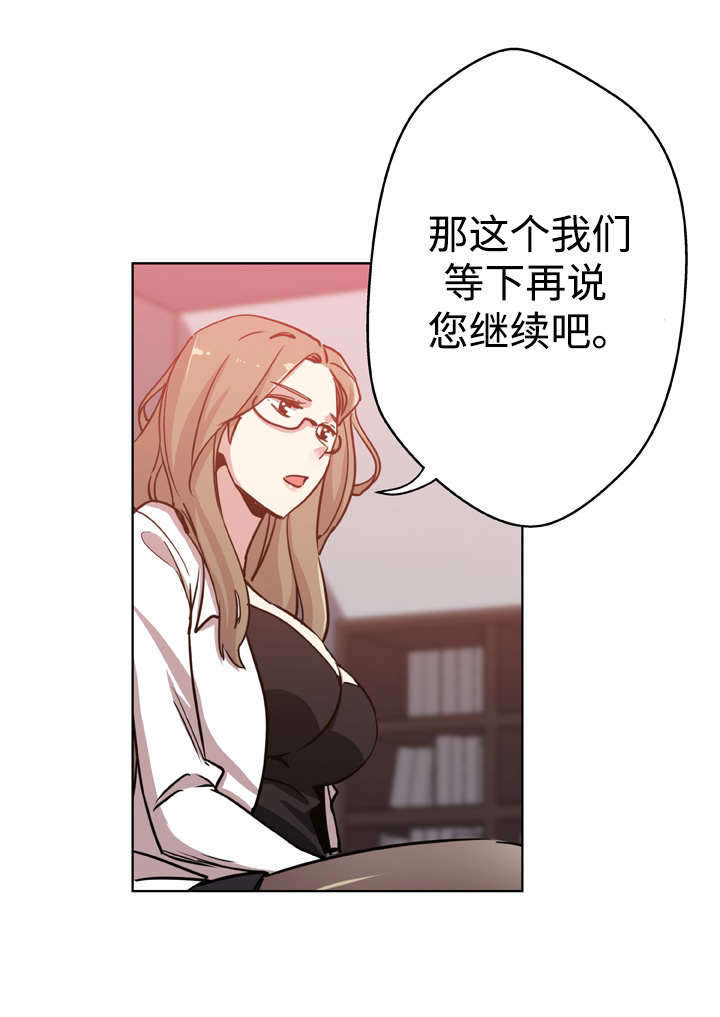 家庭关系的影响漫画,第10话5图