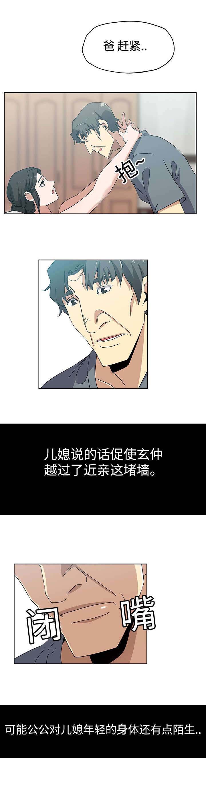 第14话2