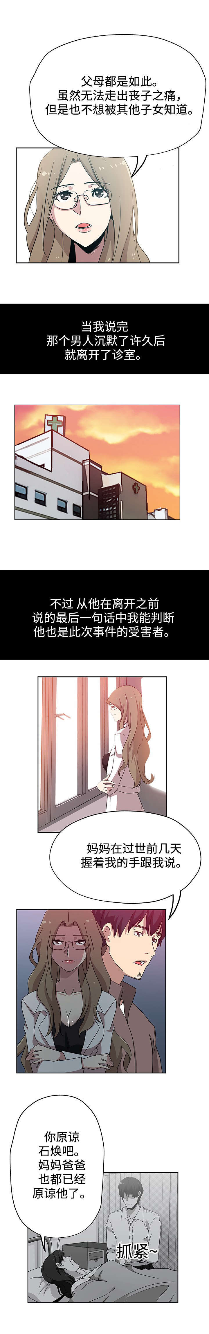 第26话2
