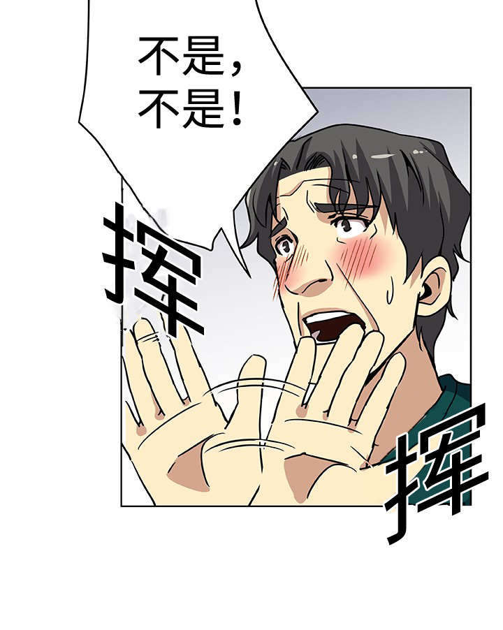 家庭关系自我评价简短50字左右漫画,第13话2图
