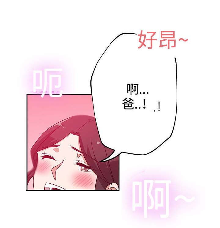 家庭关系的影响漫画,第23话2图