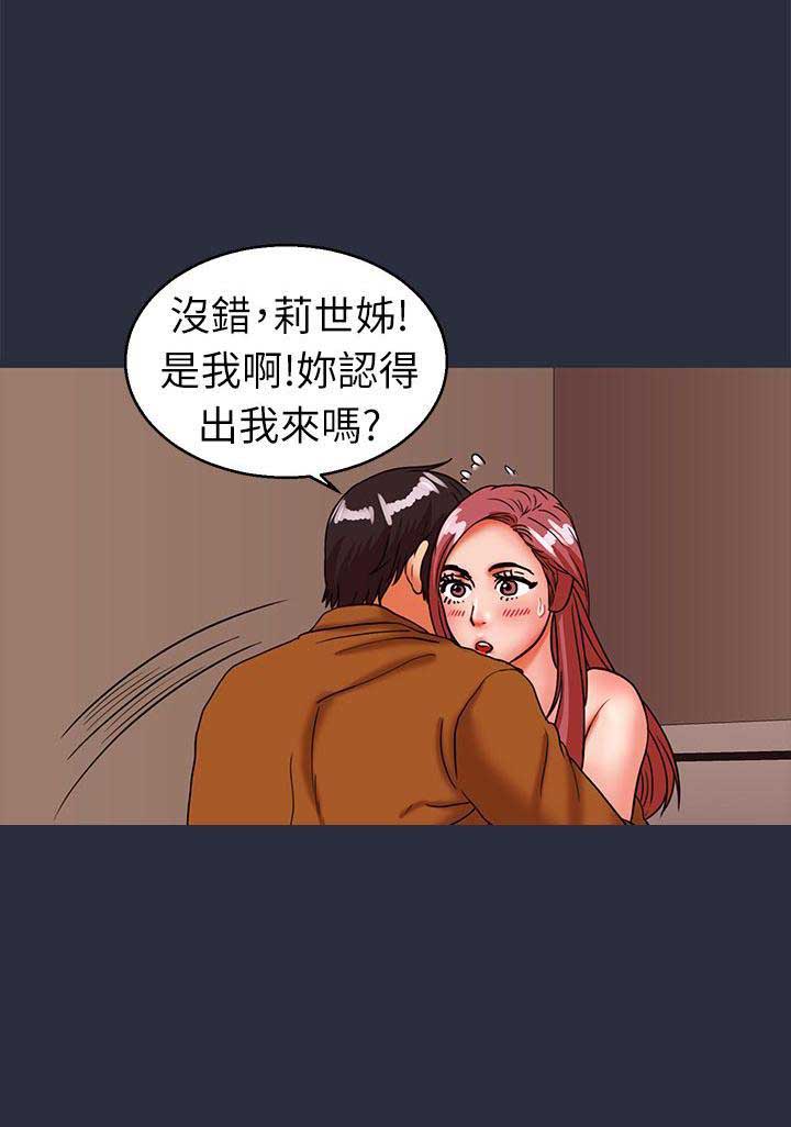 梦游是什么原因造成的漫画,第52话2图