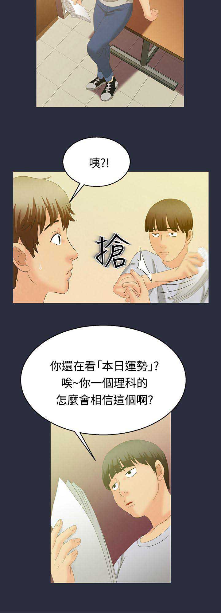 梦游社电脑版下载漫画,第2话2图
