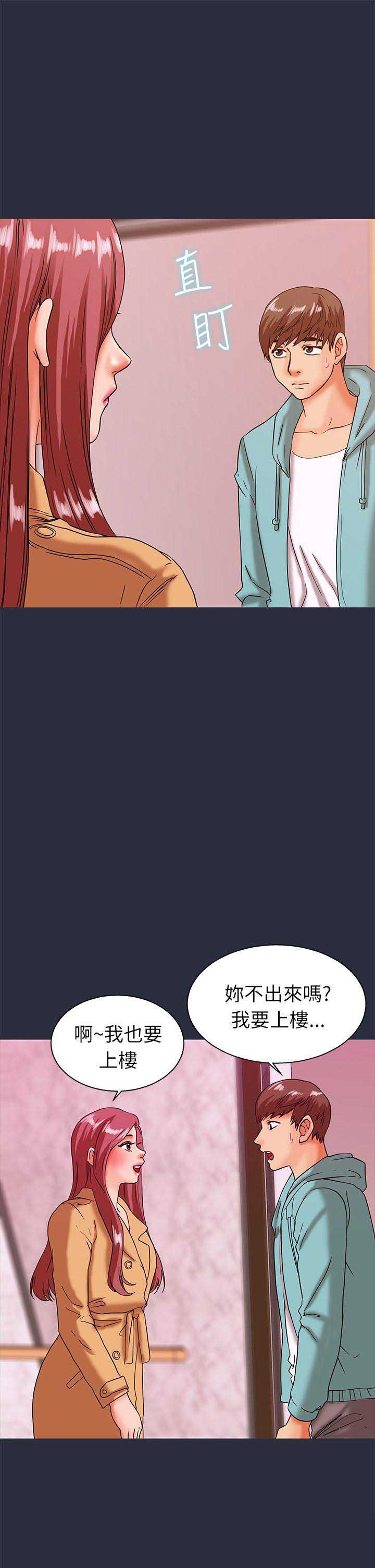 梦游社电脑版下载漫画,第43话1图