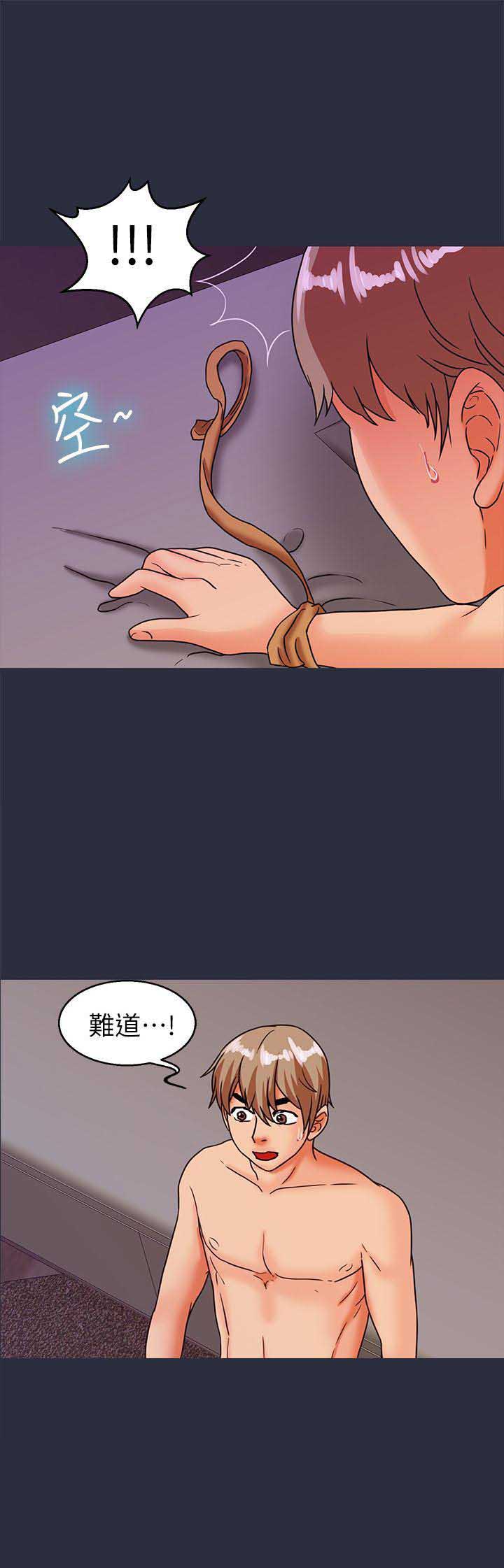 梦游是什么原因造成的漫画,第49话2图