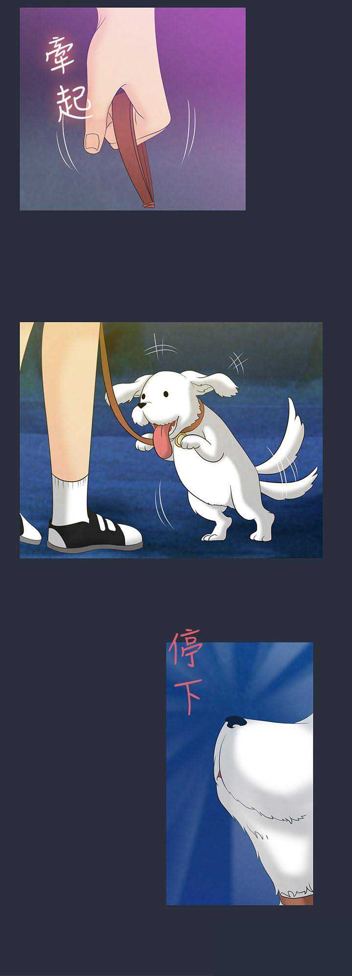 梦游漫画,第3话4图