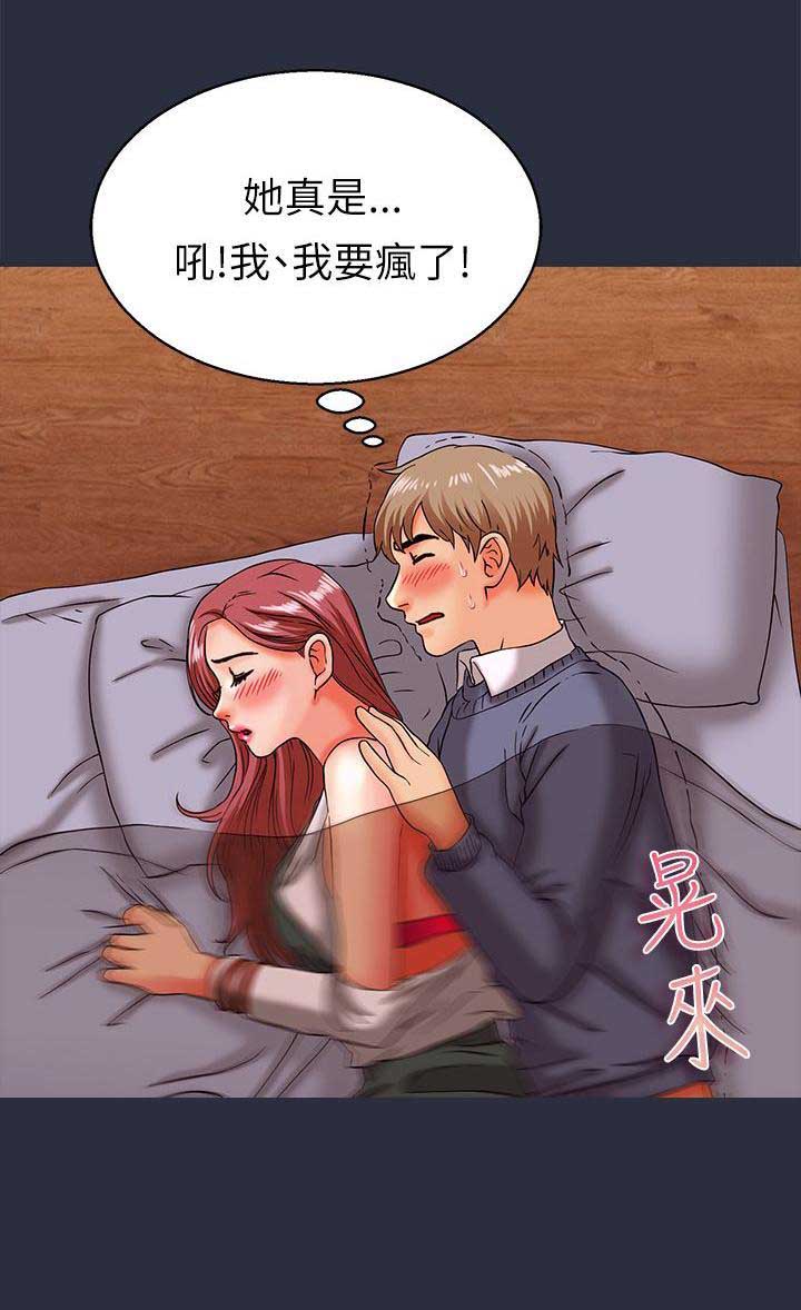 梦游漫画,第32话1图