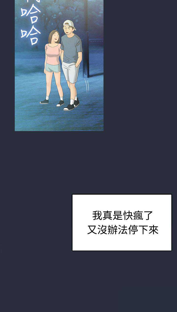 梦游漫画,第3话2图