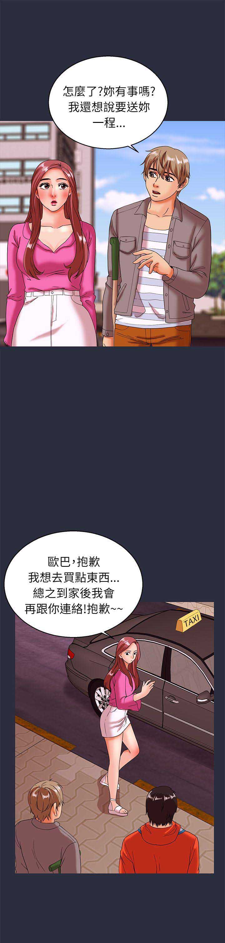 梦游社电脑版下载漫画,第42话5图