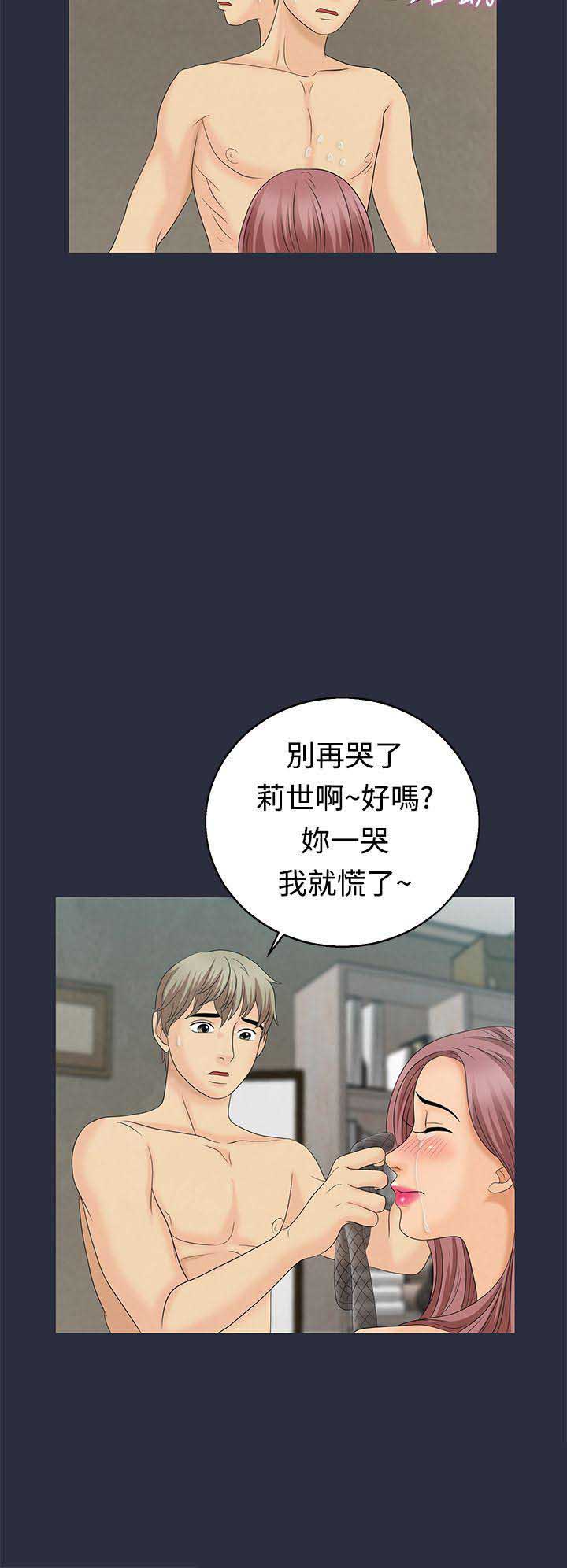 梦游社电脑版下载漫画,第16话4图