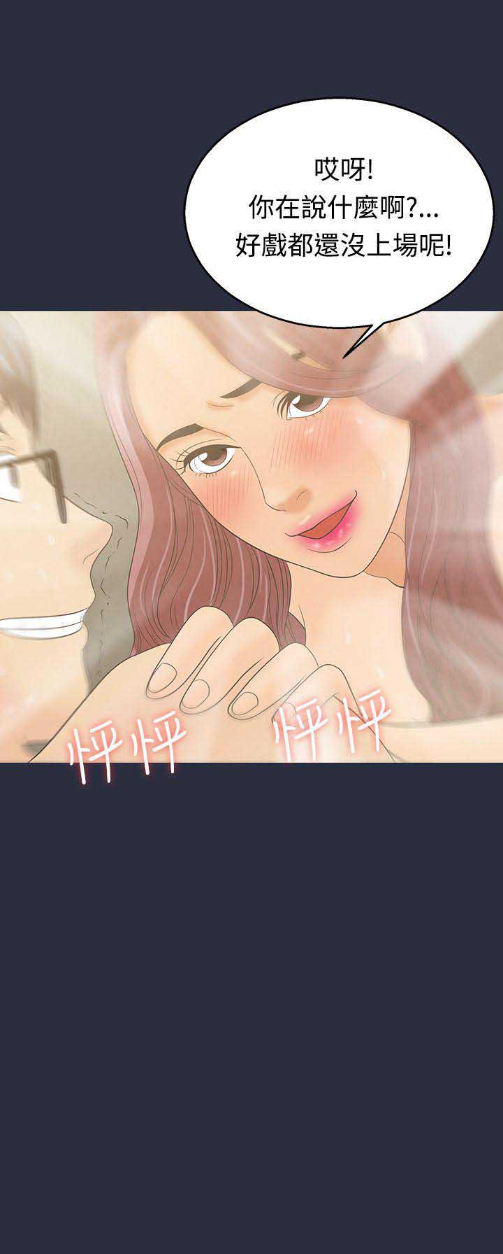 梦游社电脑版下载漫画,第8话3图