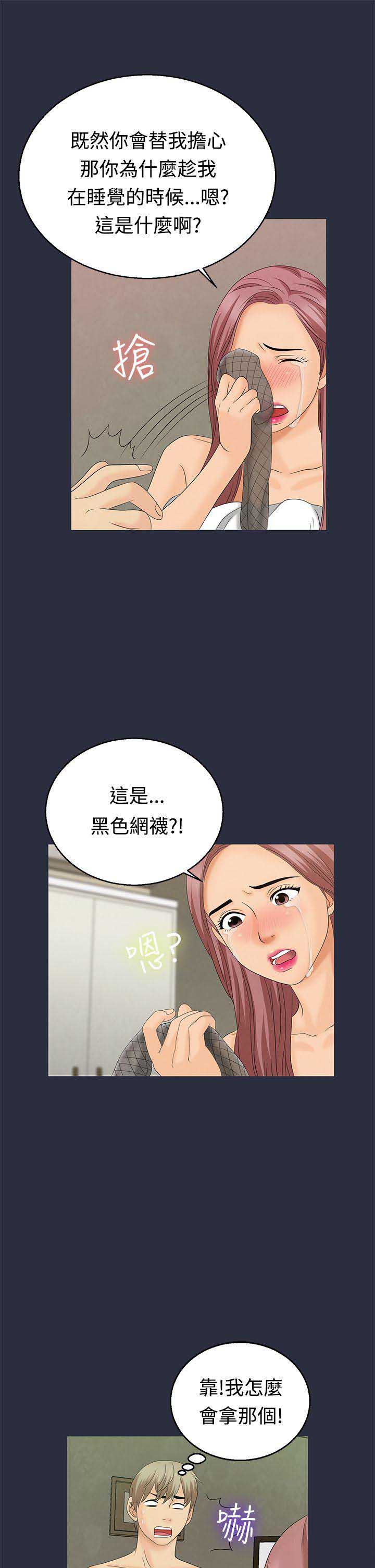 梦游社电脑版下载漫画,第16话5图