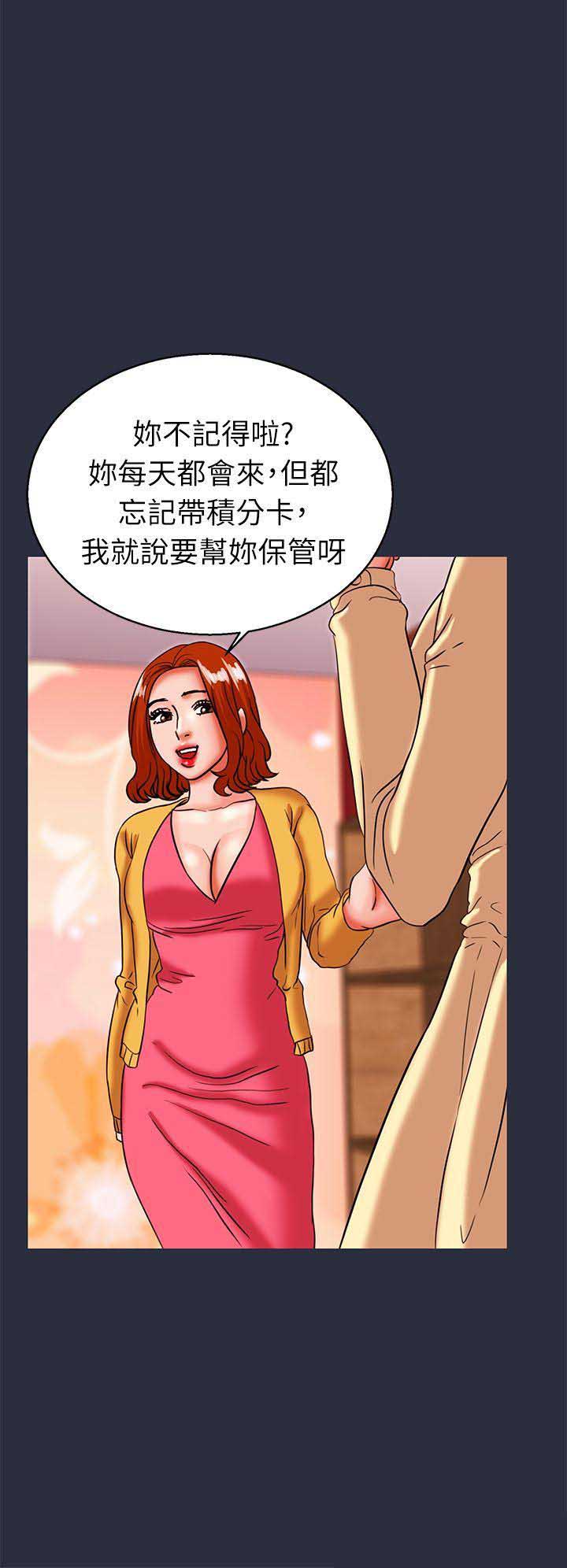 梦游是什么原因造成的漫画,第51话1图