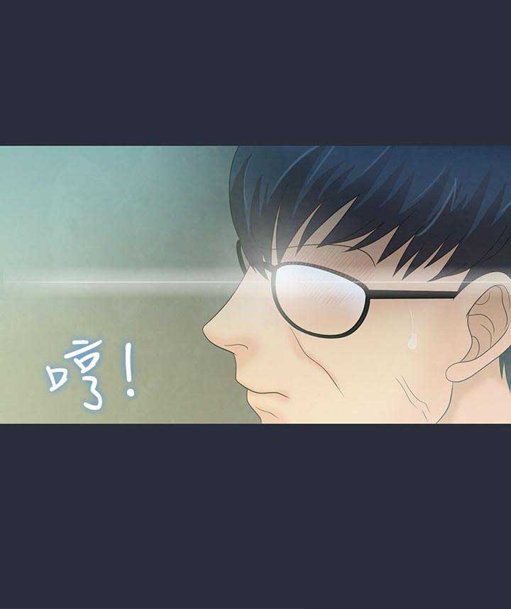 梦游社电脑版下载漫画,第8话4图
