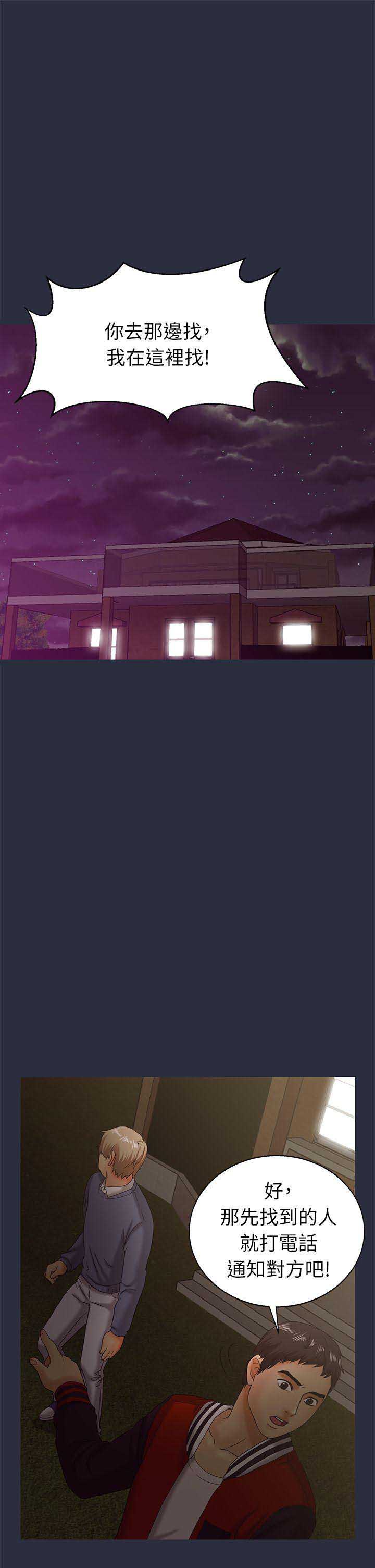 梦游是什么原因造成的漫画,第30话1图