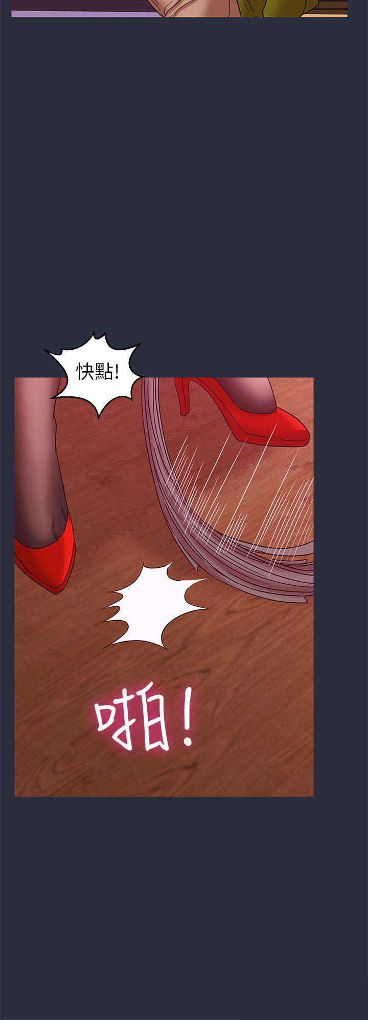 梦游的人为什么不能叫醒漫画,第54话4图