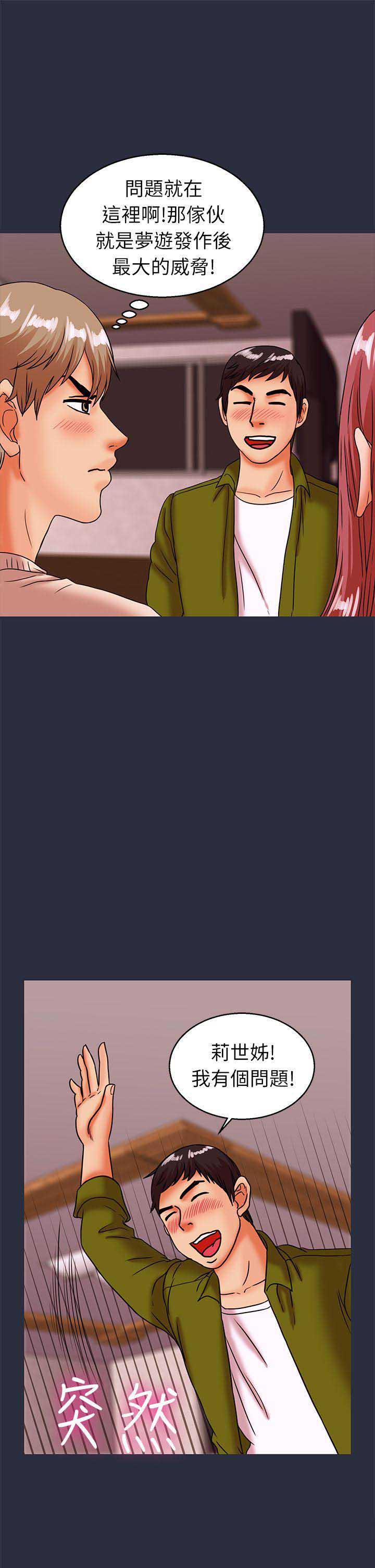 第53话2