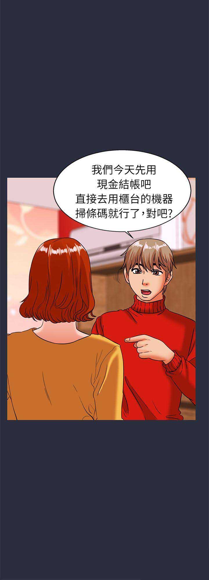 梦游是什么原因造成的漫画,第51话3图