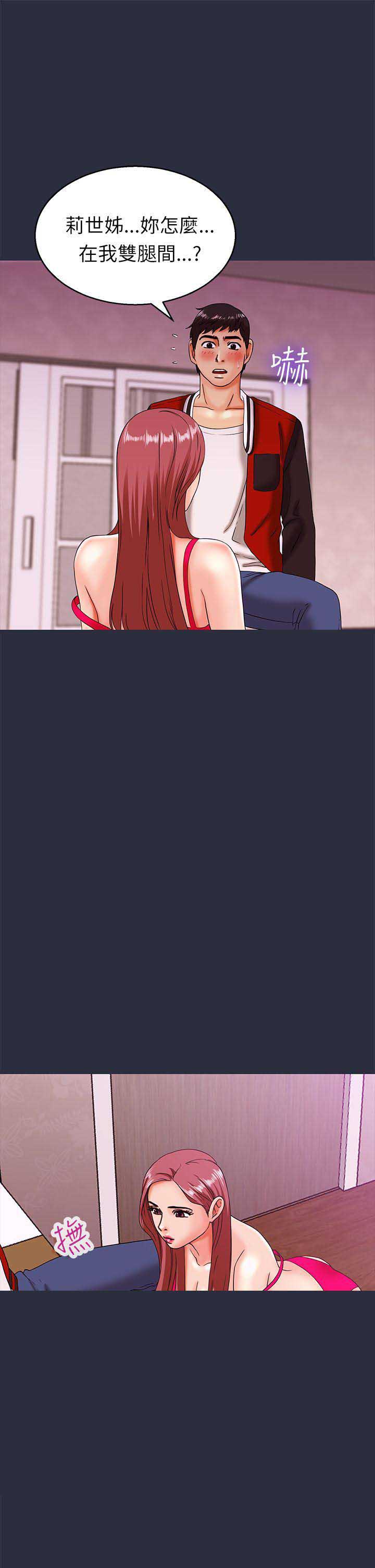 梦游的人为什么不能叫醒漫画,第34话1图