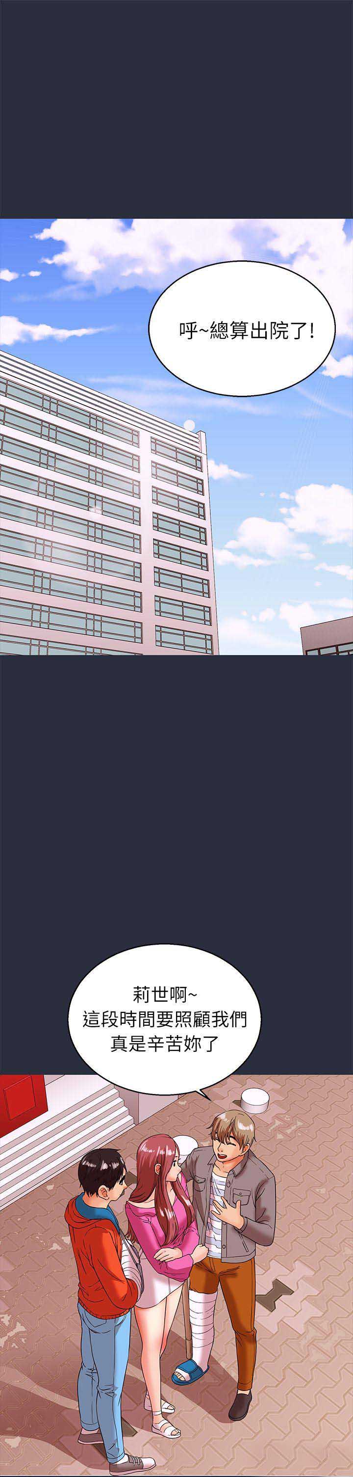梦游社电脑版下载漫画,第42话1图