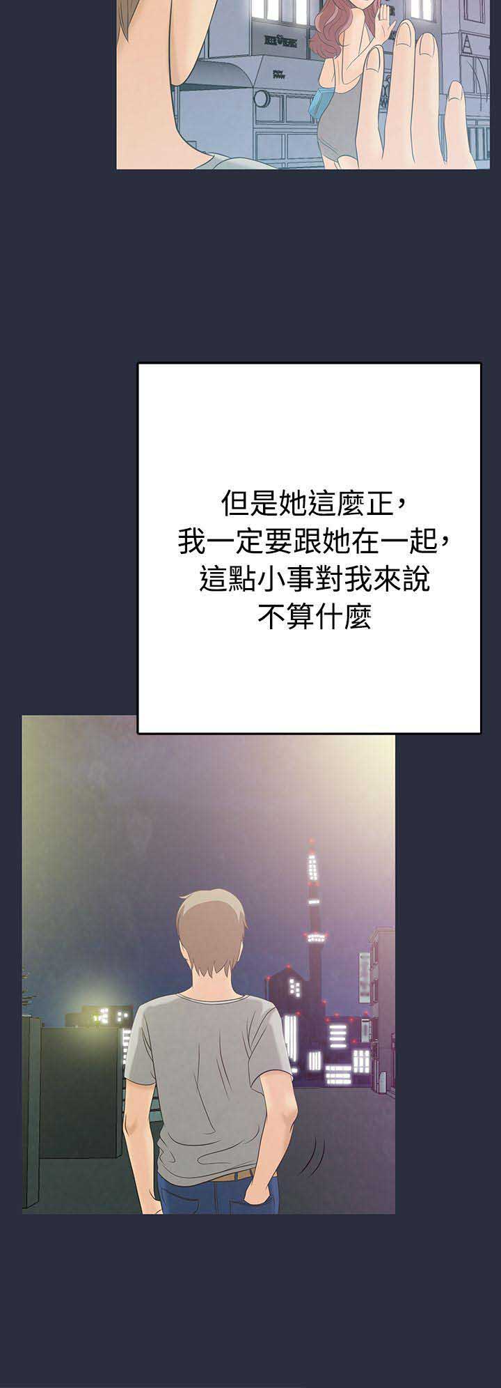 梦游社电脑版下载漫画,第4话4图